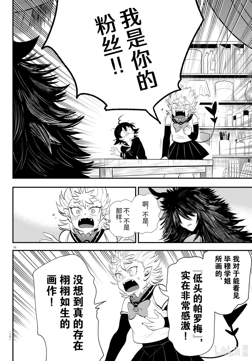 第332话