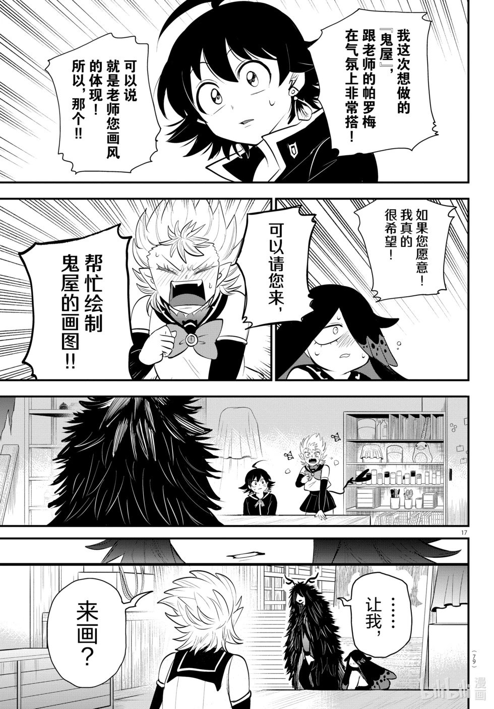 第332话