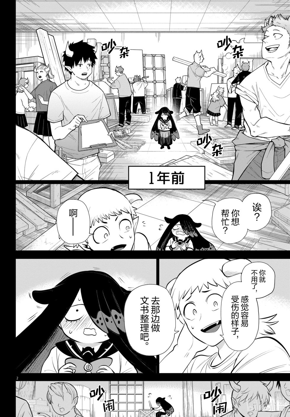第333话