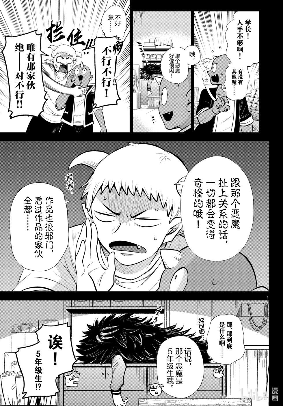 第333话