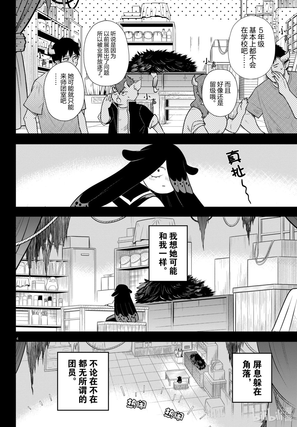 第333话