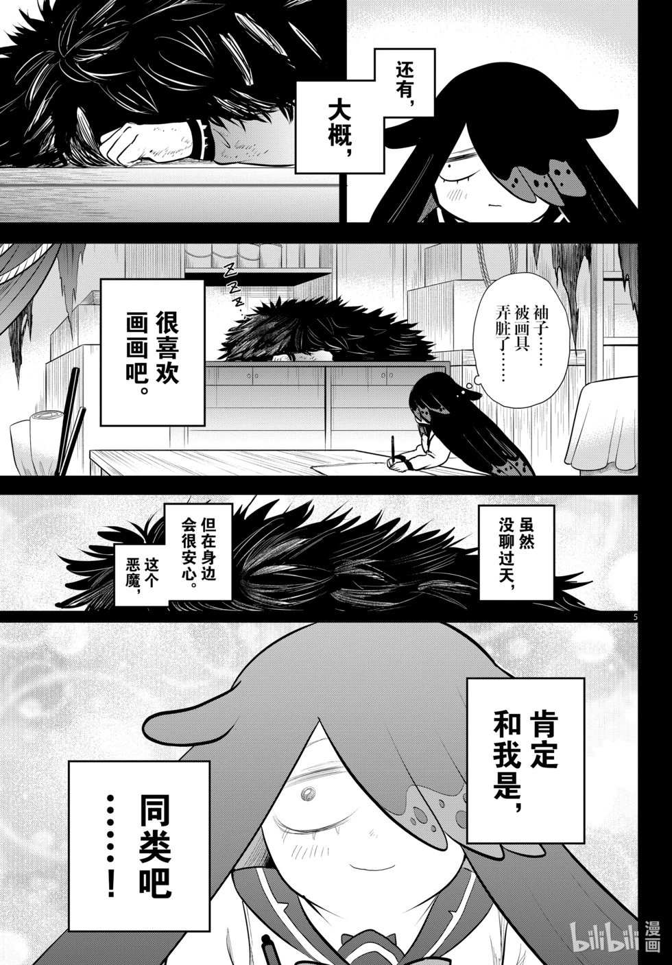第333话