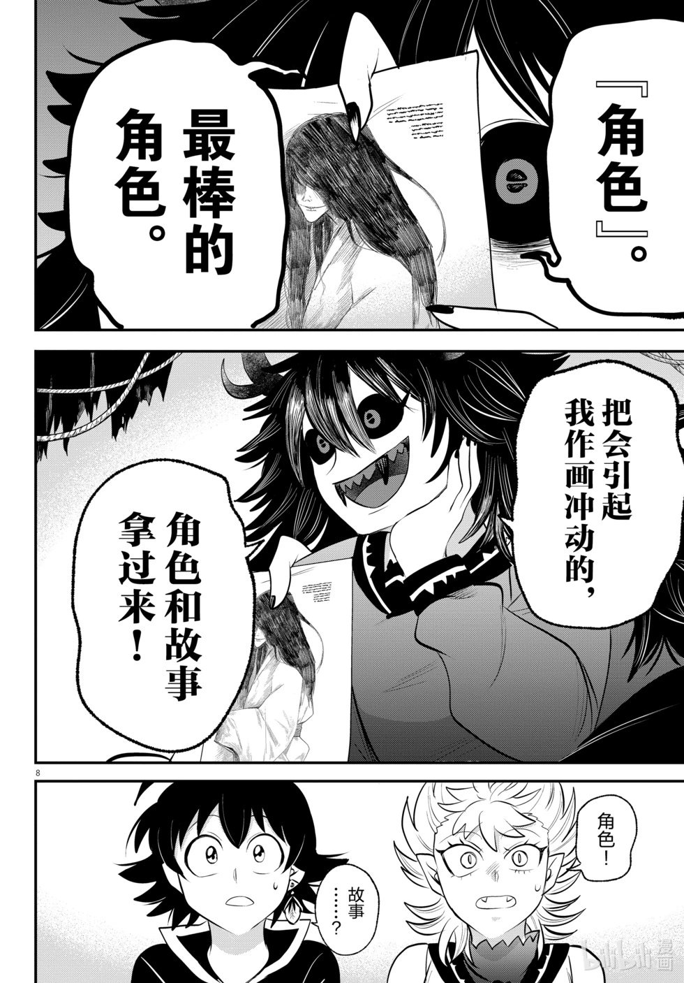 第333话