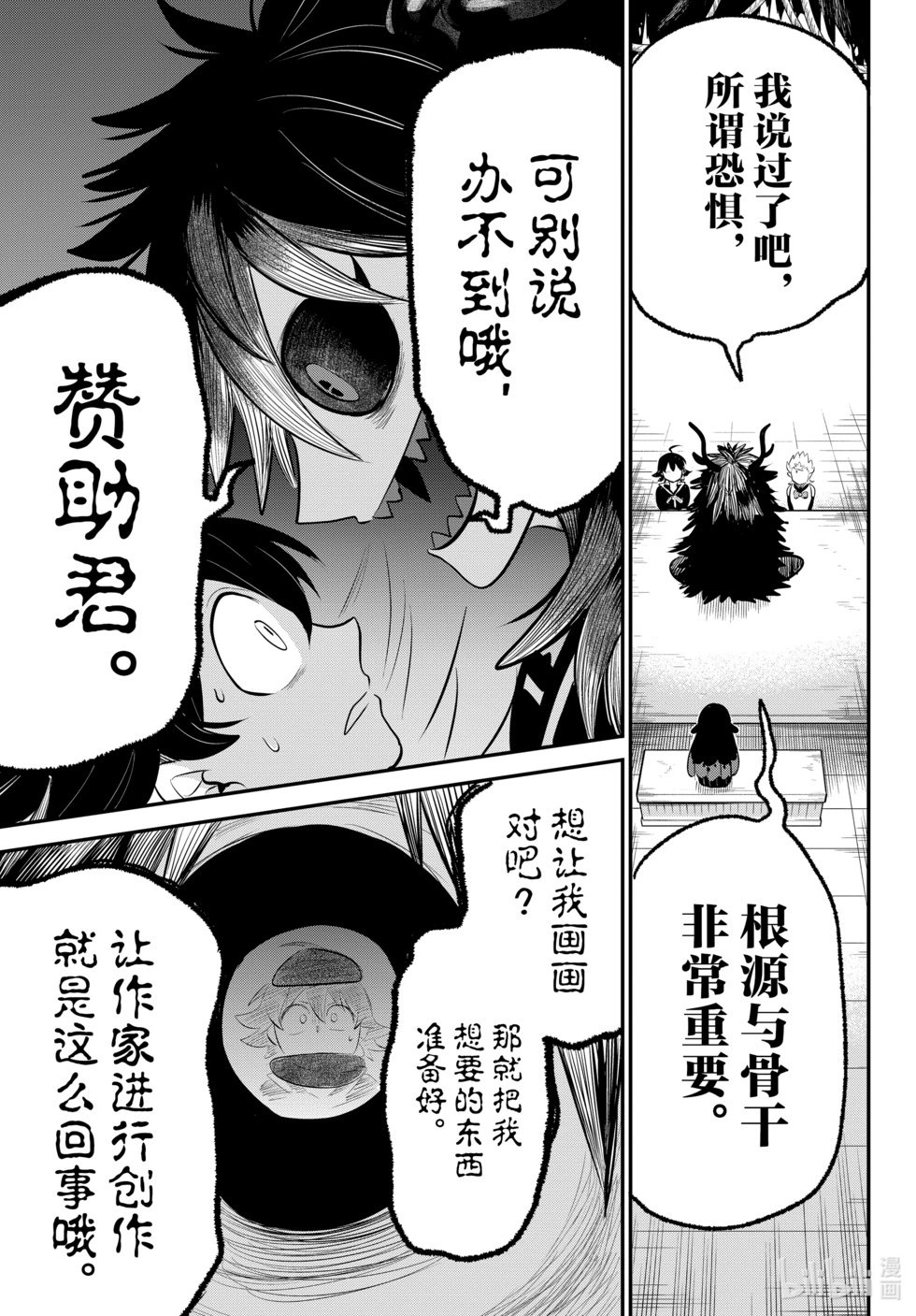 第333话