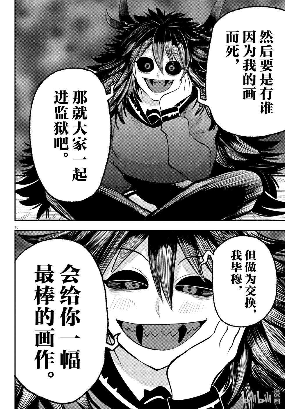 第333话