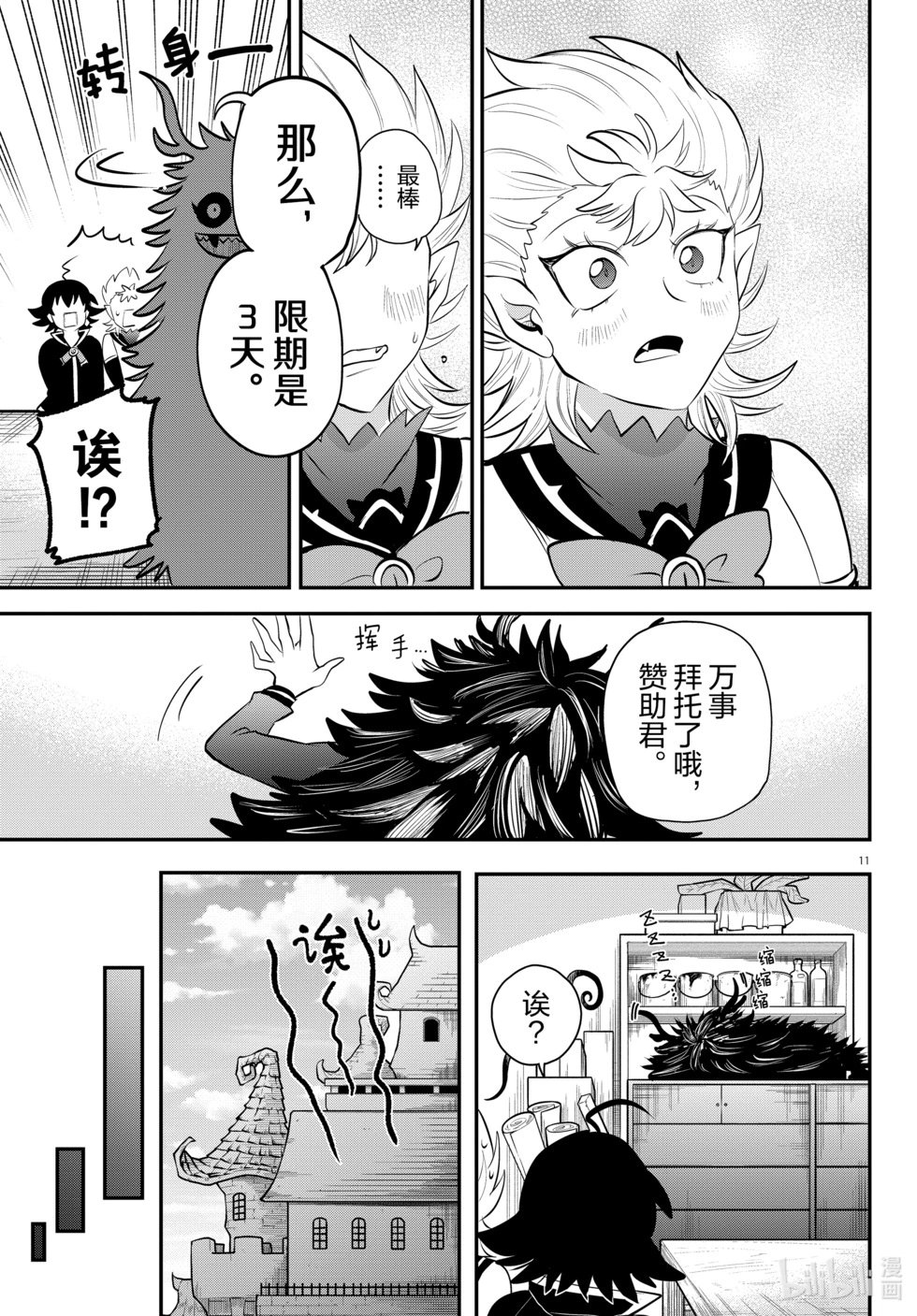 第333话