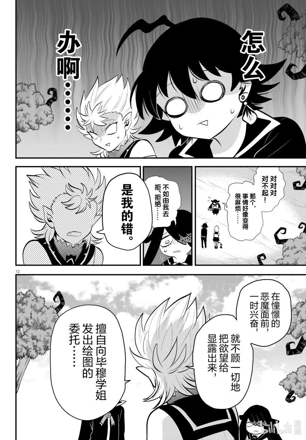 第333话