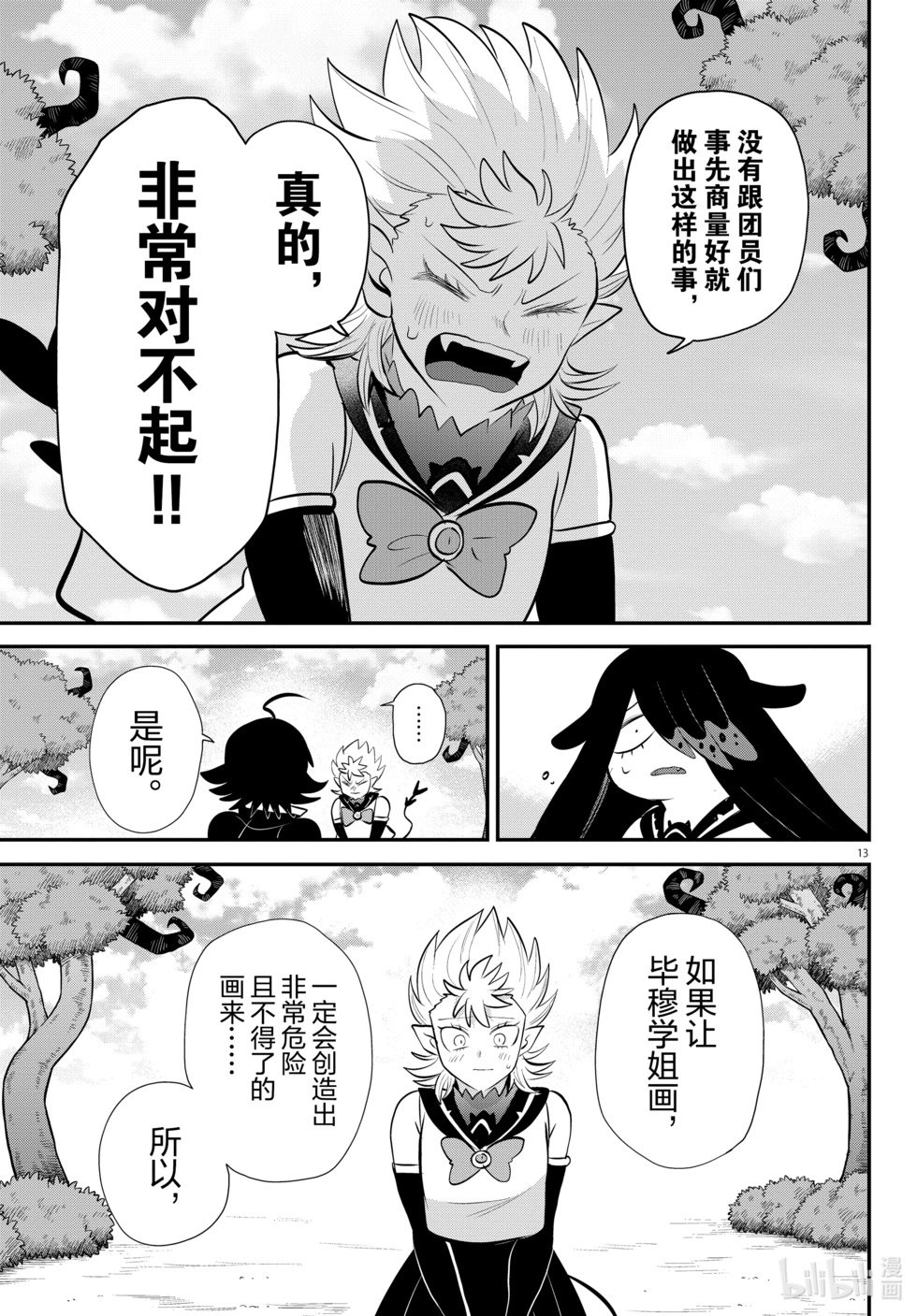 第333话