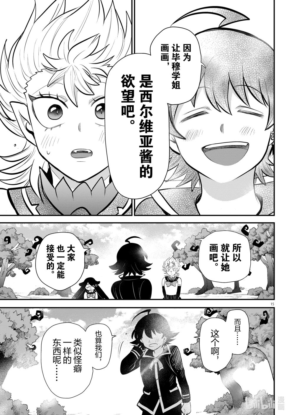 第333话