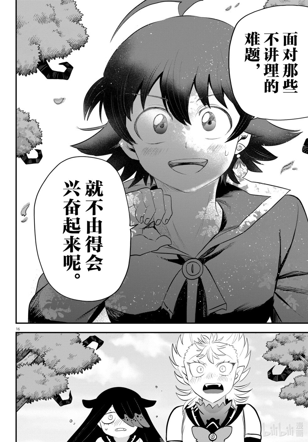 第333话
