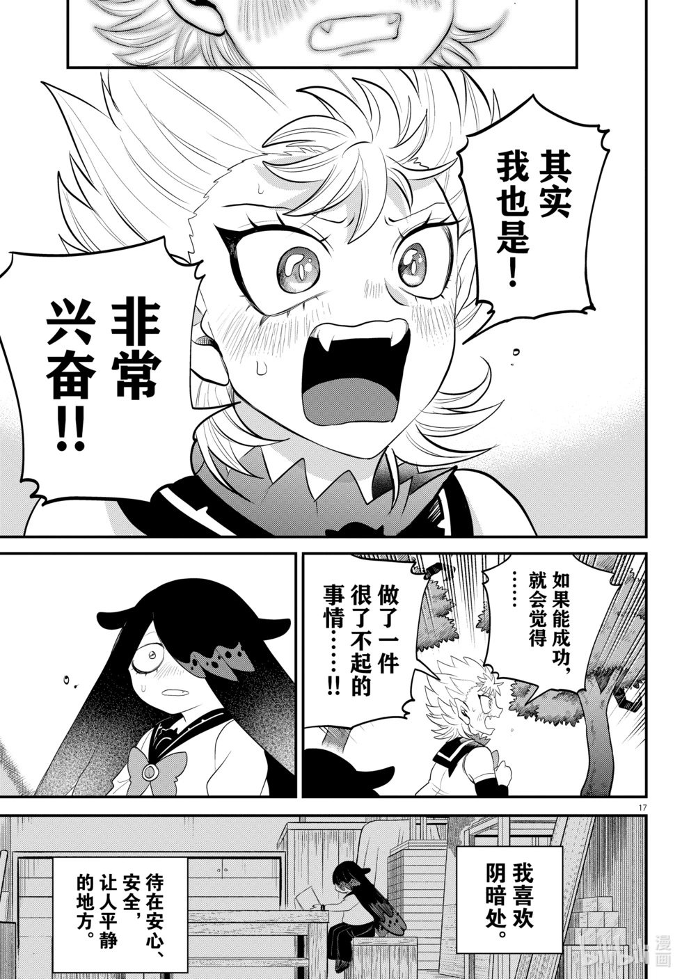 第333话