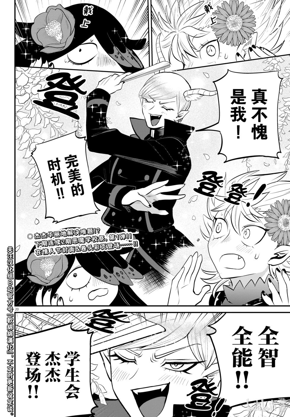 第333话
