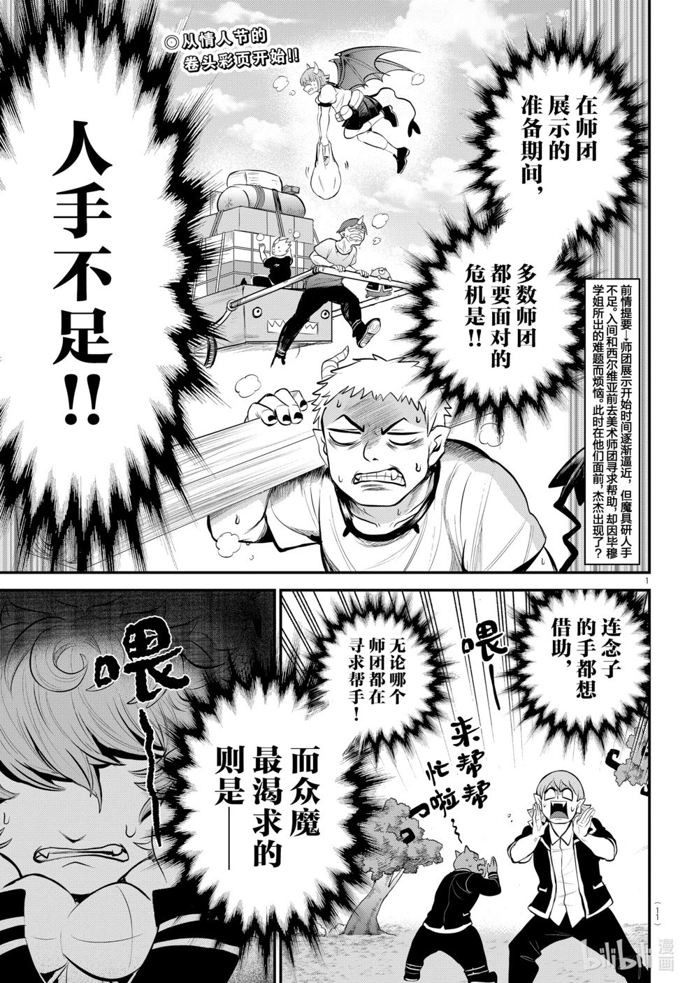 第334话