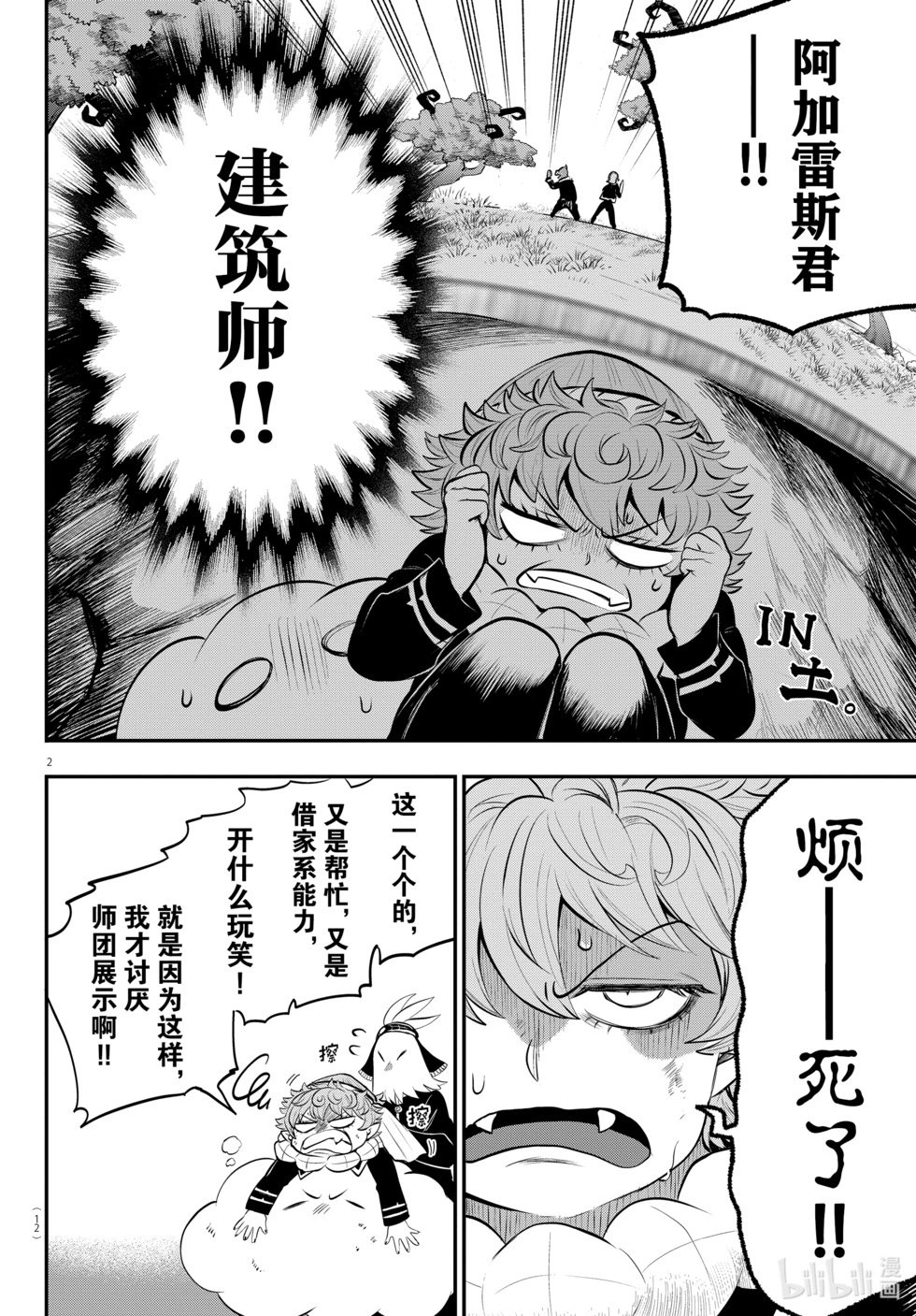 第334话
