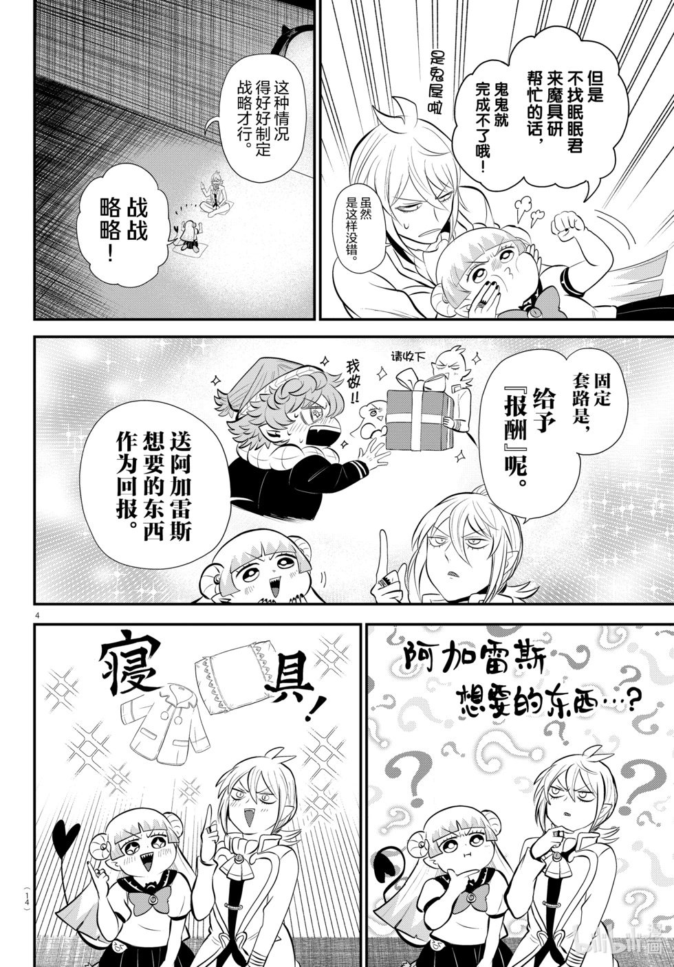 第334话