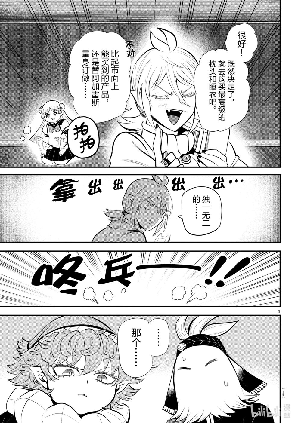 第334话