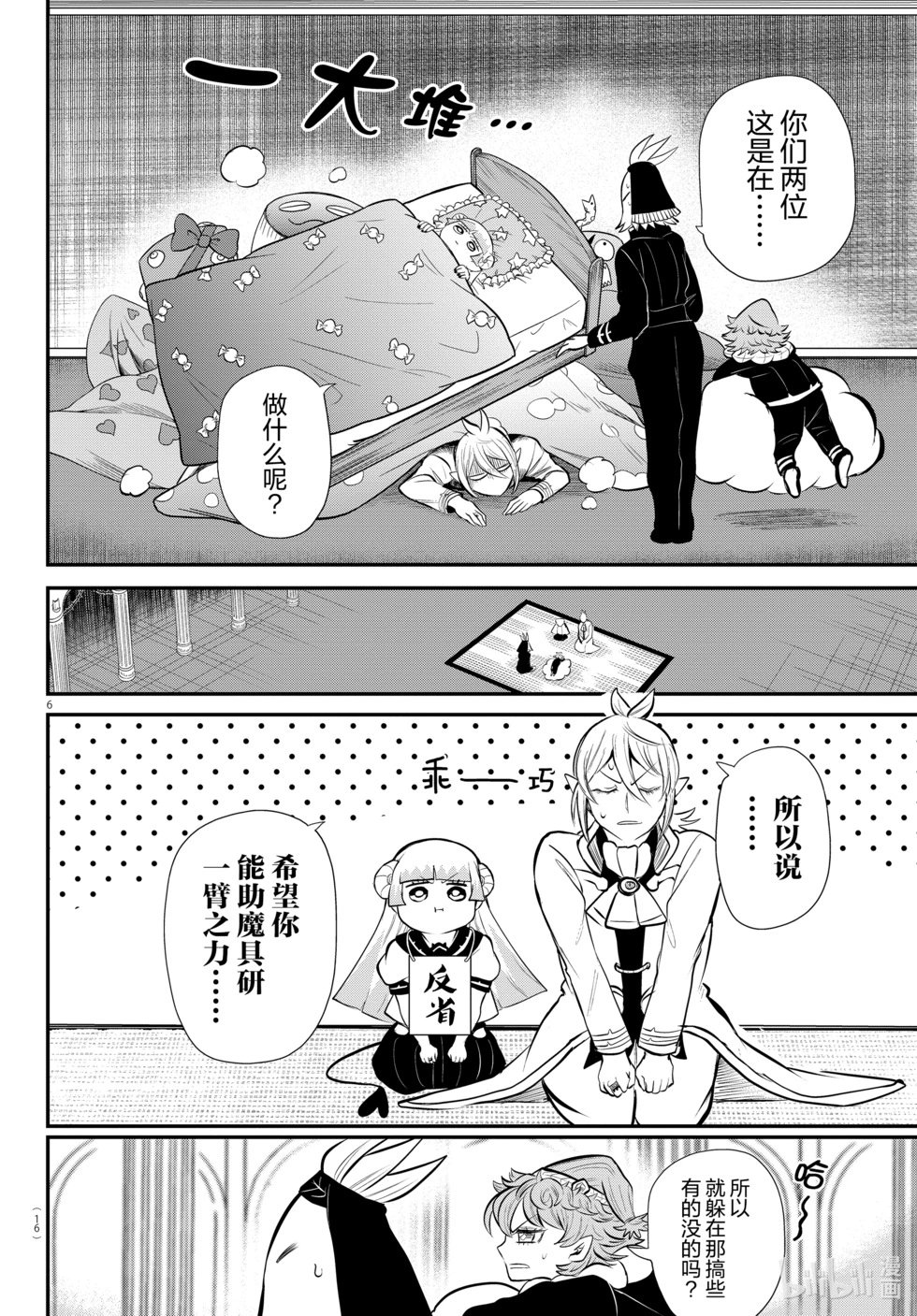 第334话
