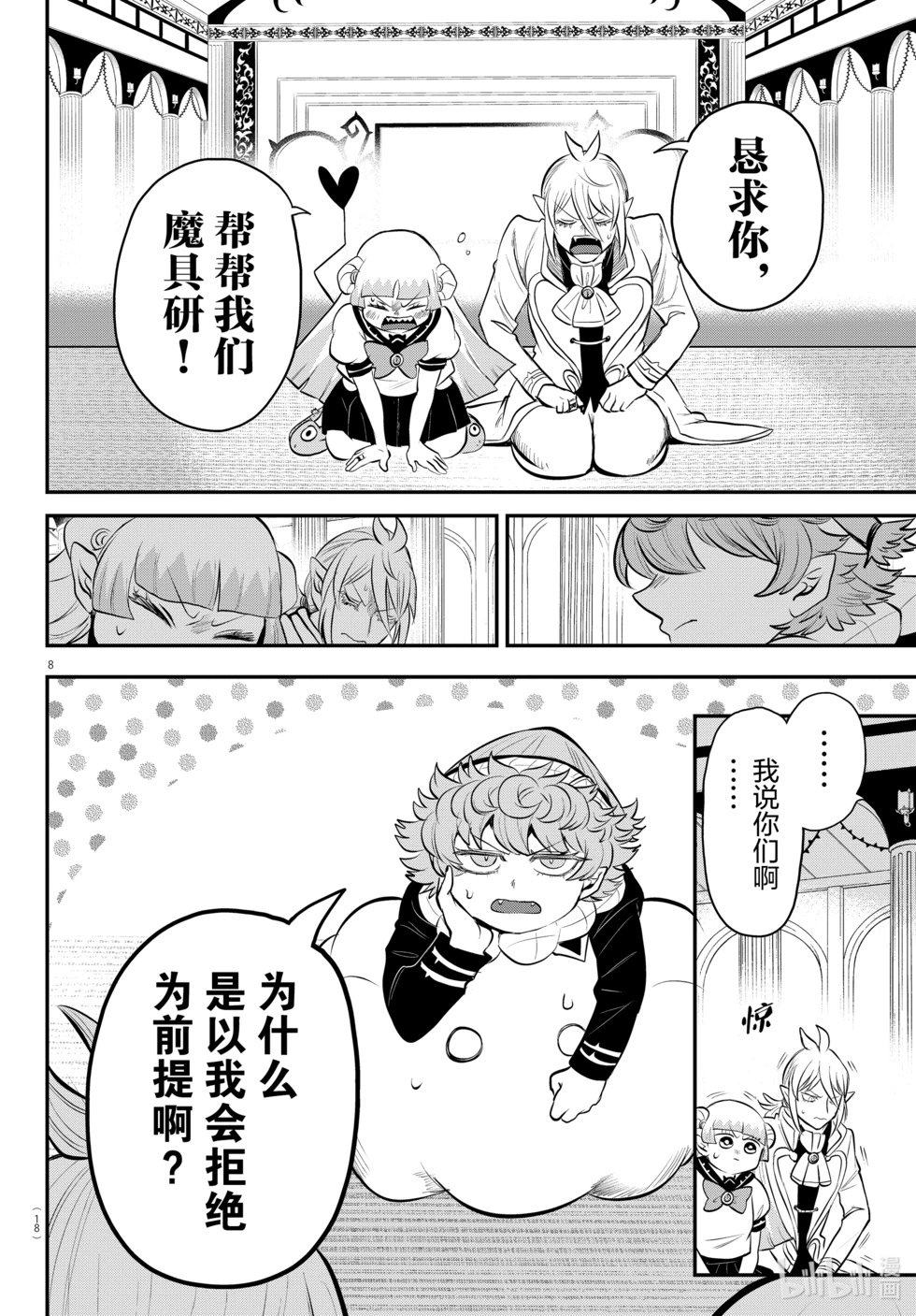 第334话