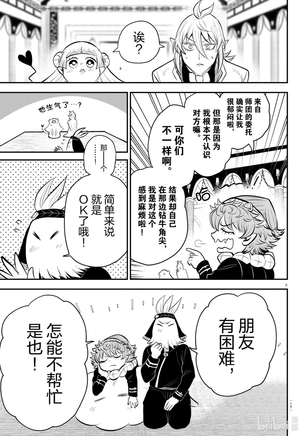 第334话