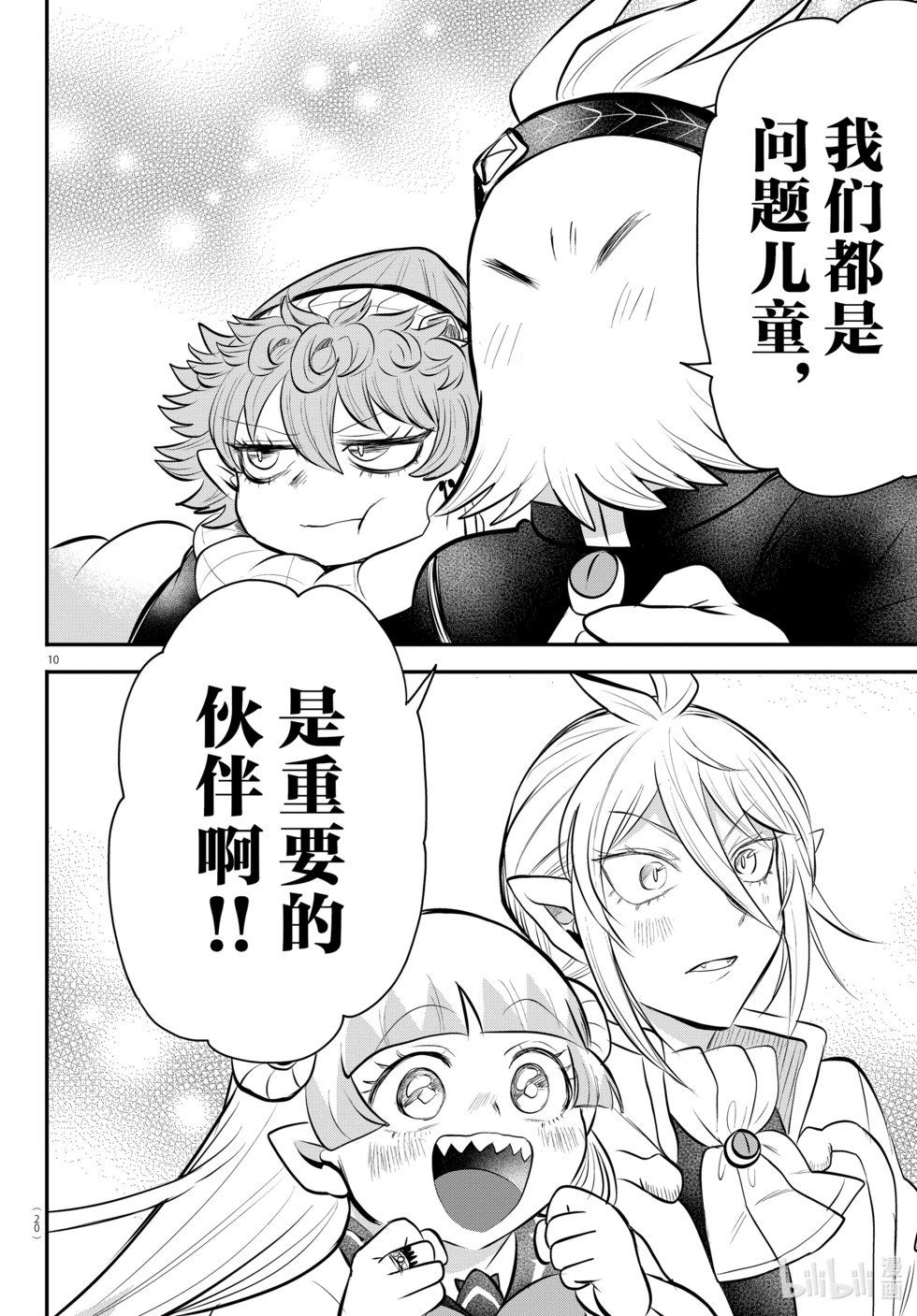 第334话