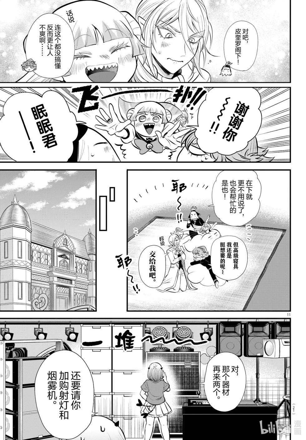 第334话
