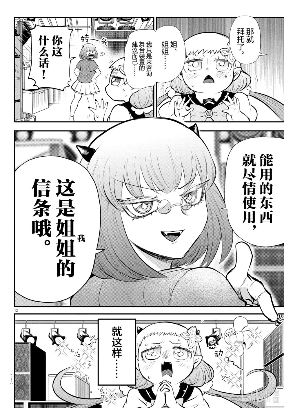 第334话