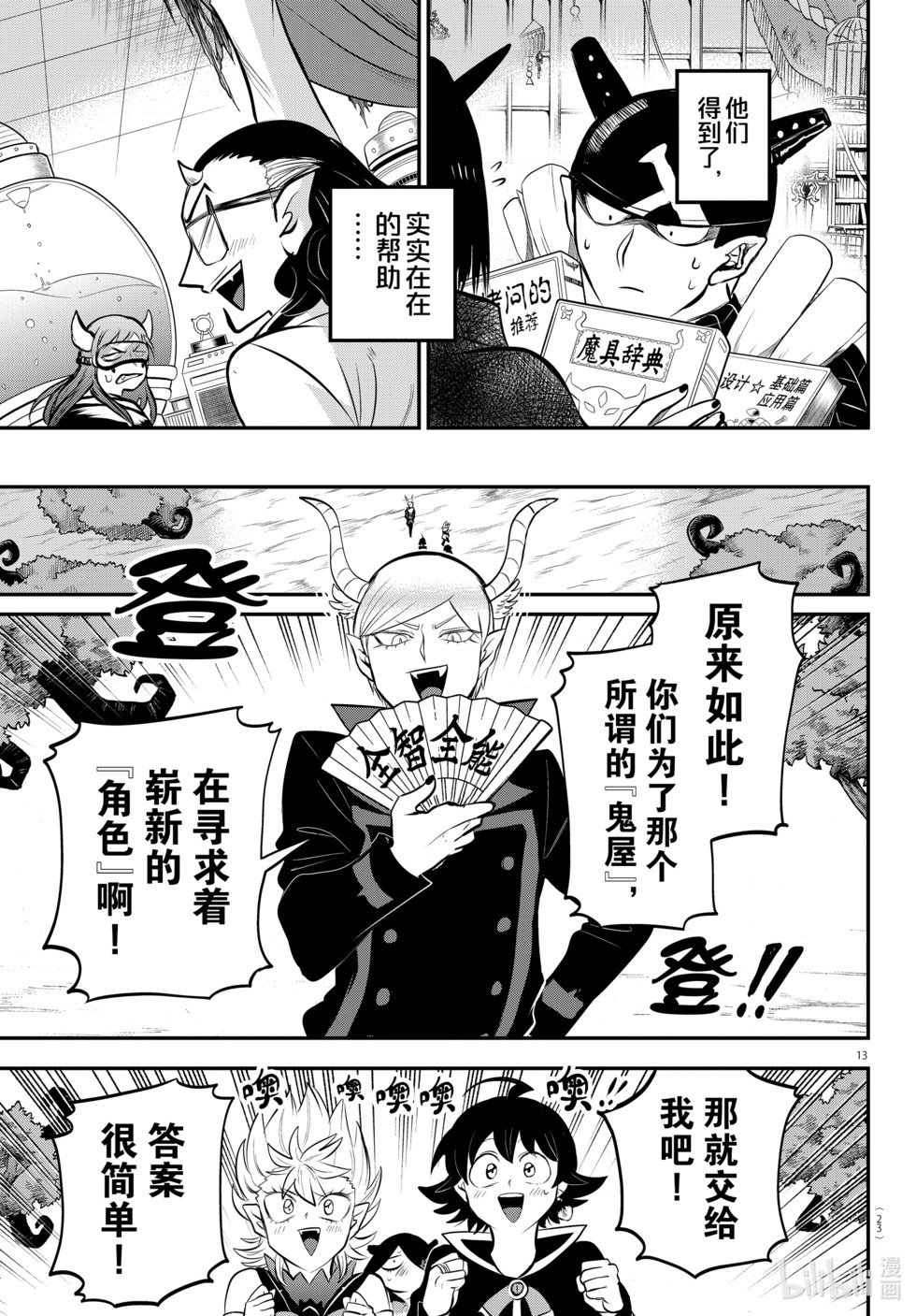 第334话