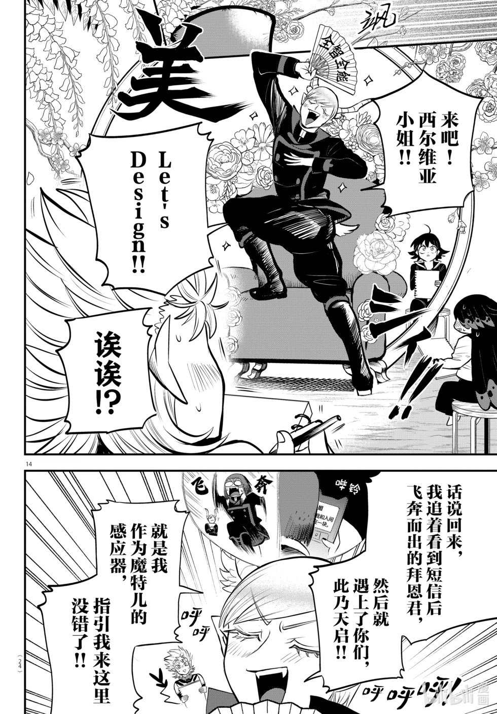 第334话