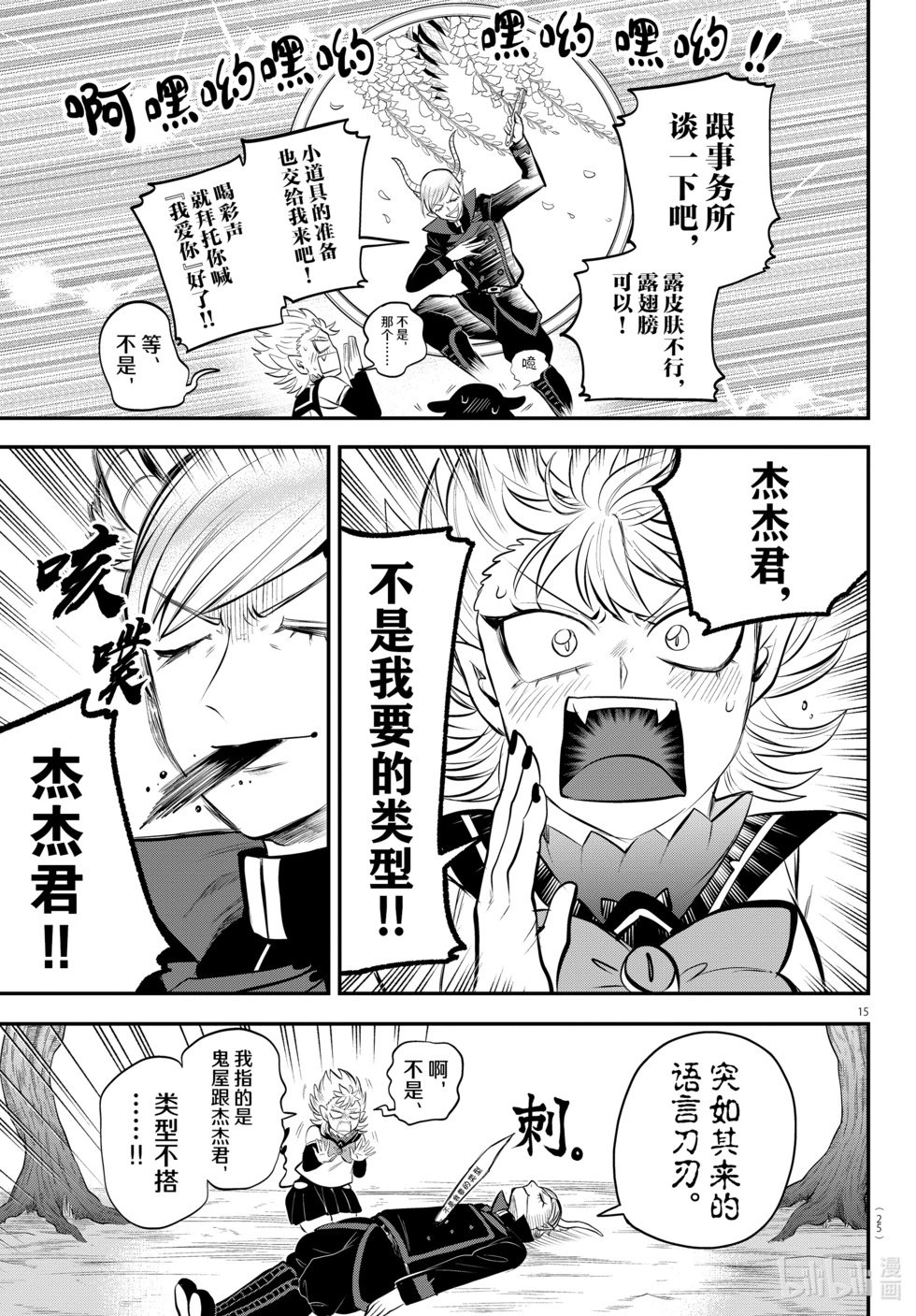 第334话