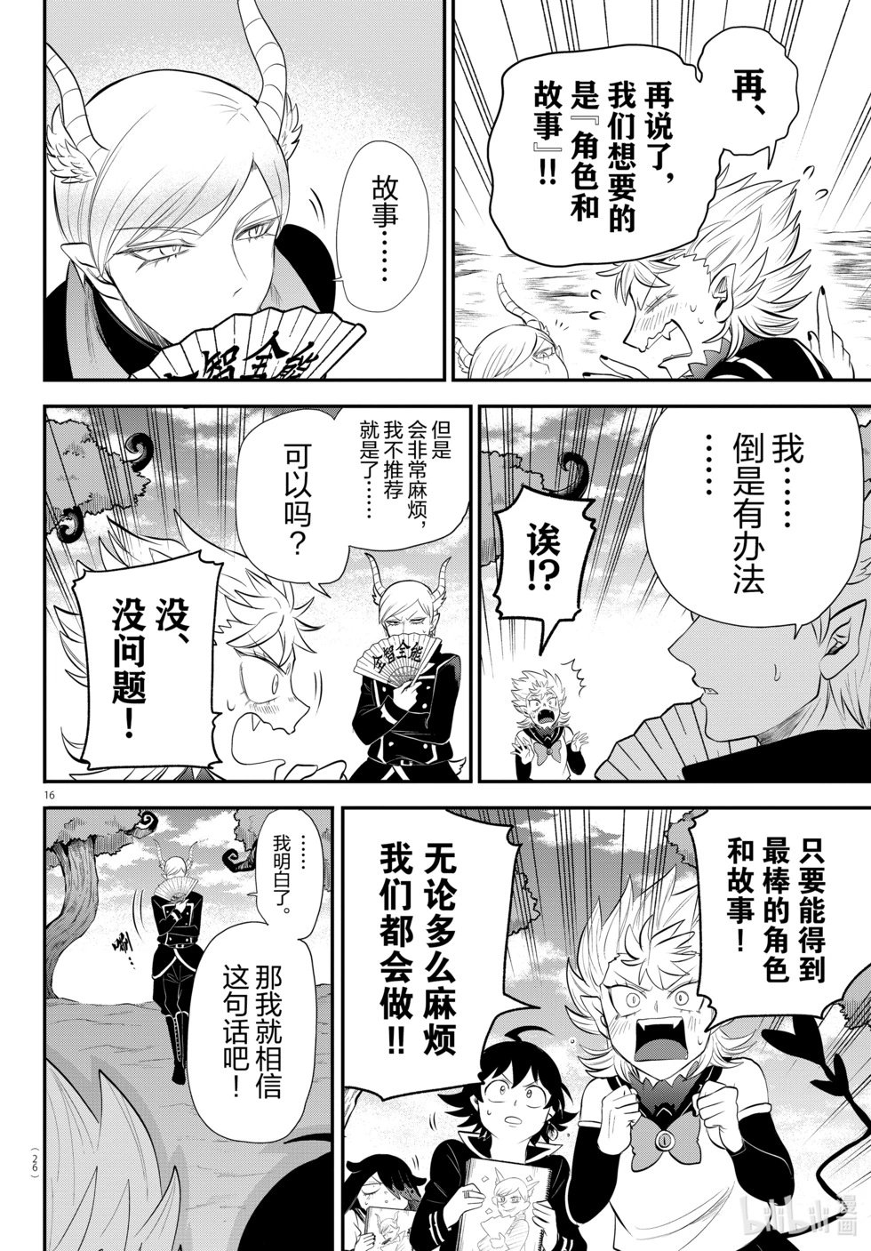 第334话