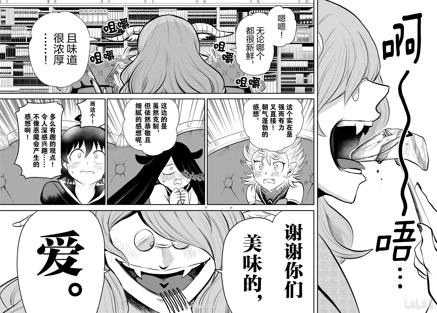 第334话
