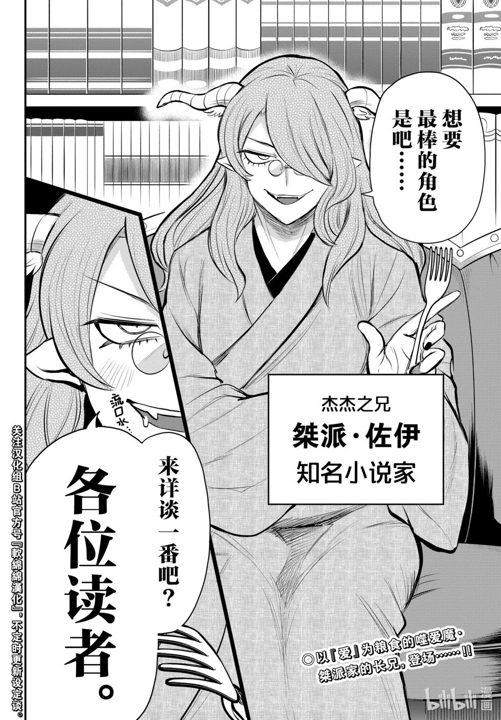 第334话