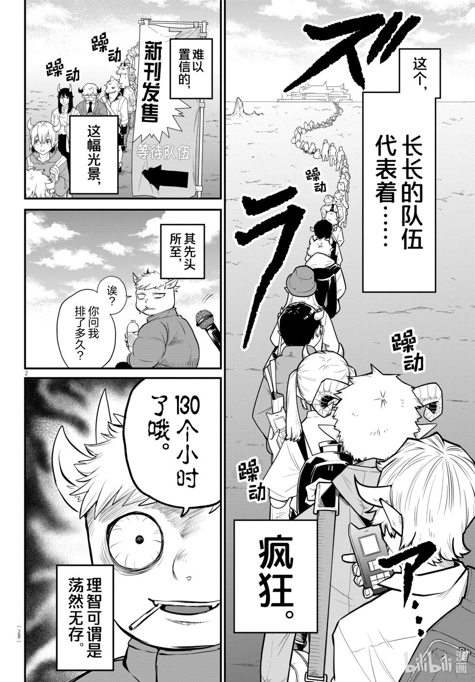 第335话