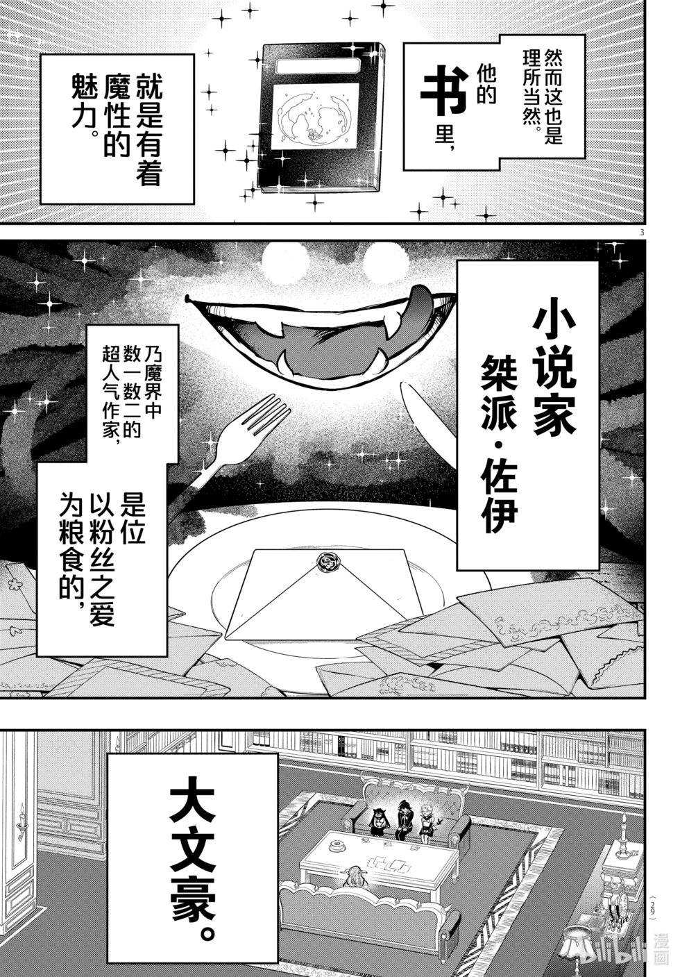 第335话