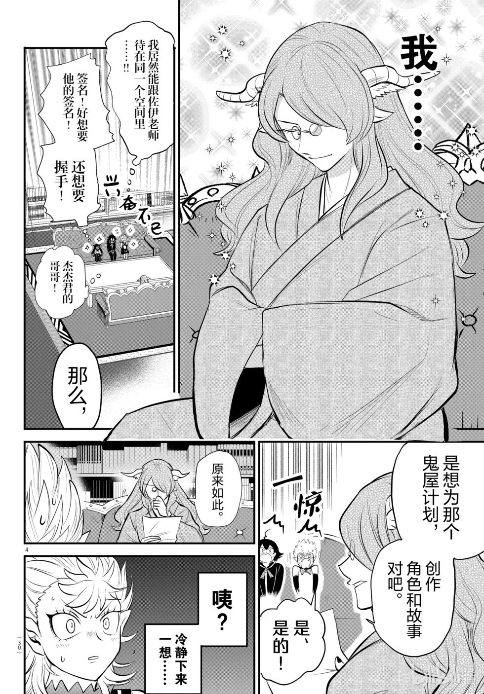 第335话