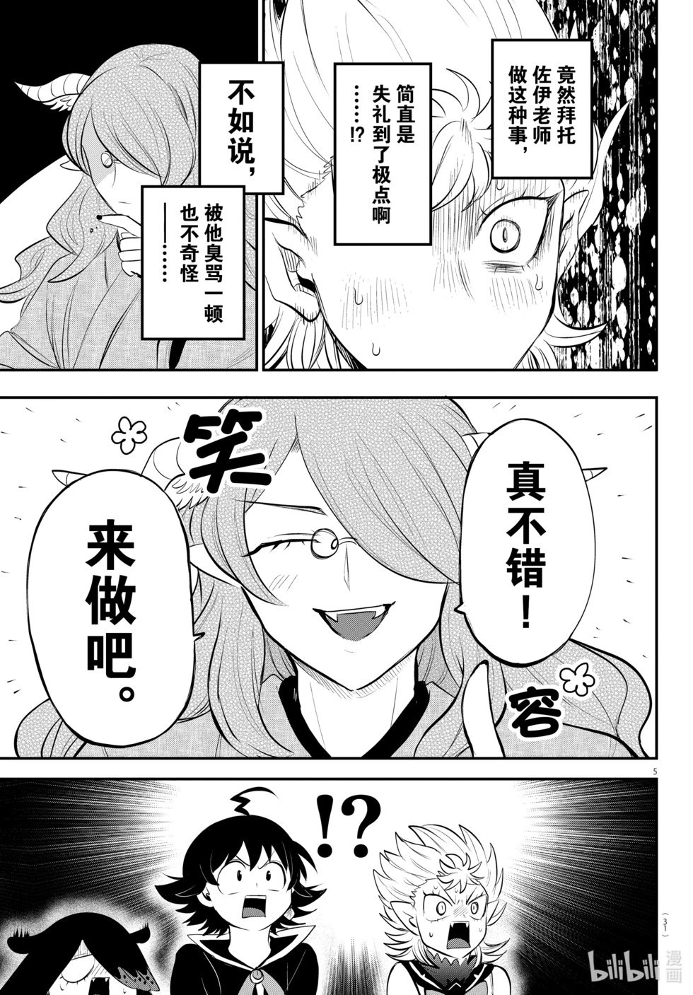 第335话