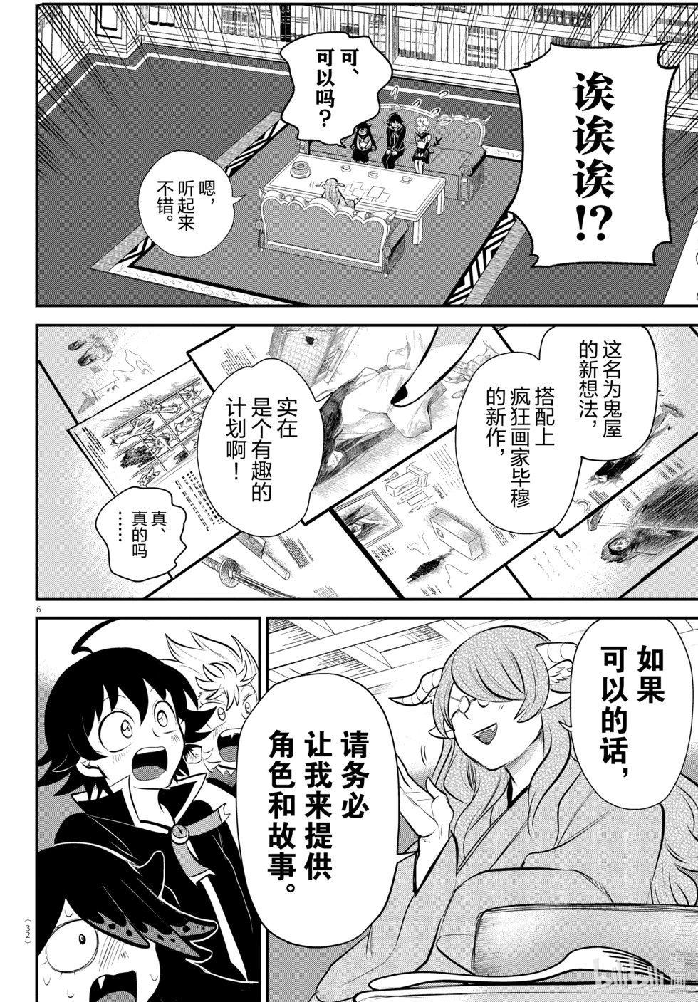 第335话