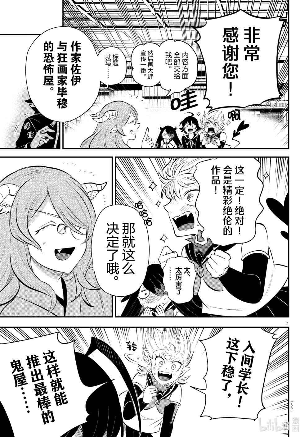 第335话