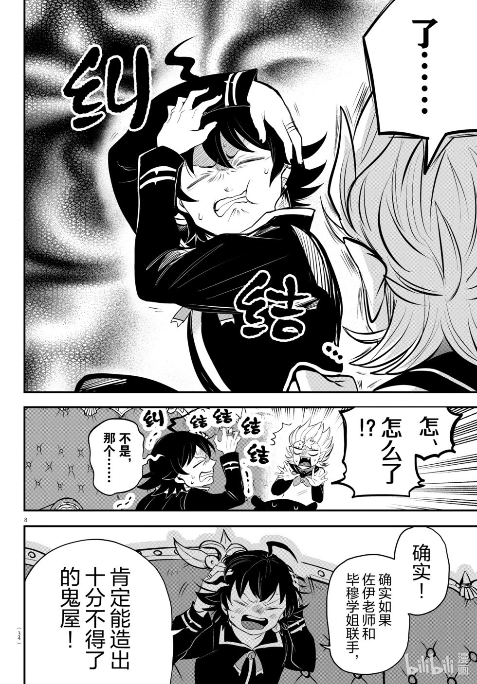 第335话