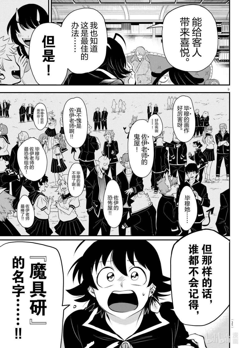 第335话