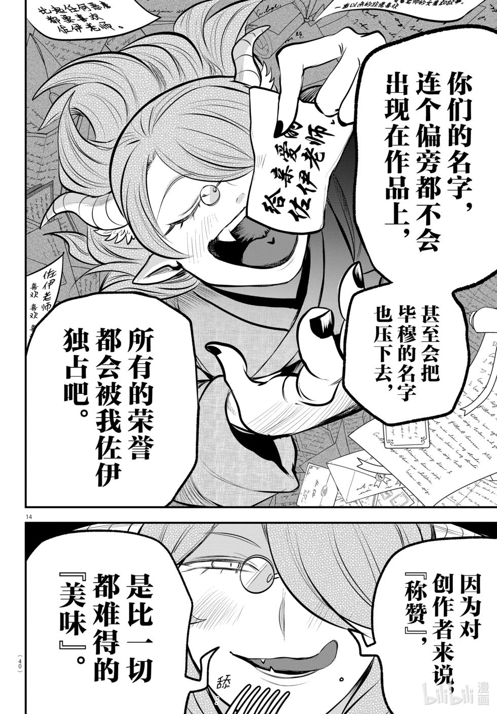 第335话