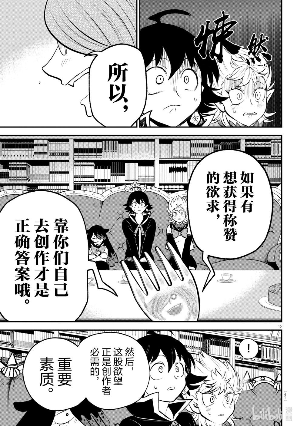 第335话
