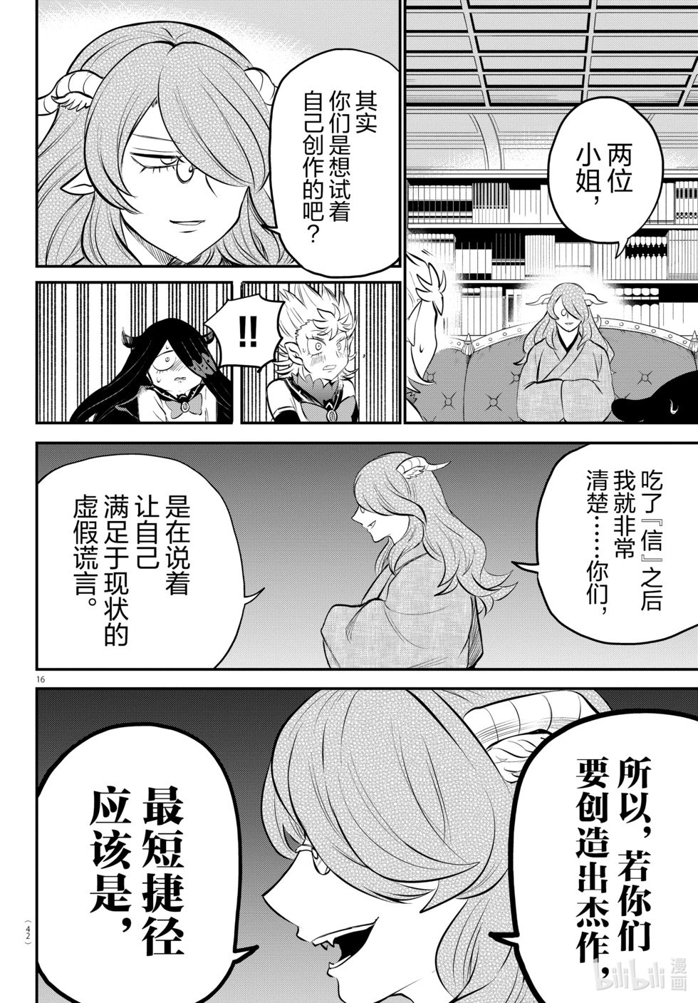 第335话
