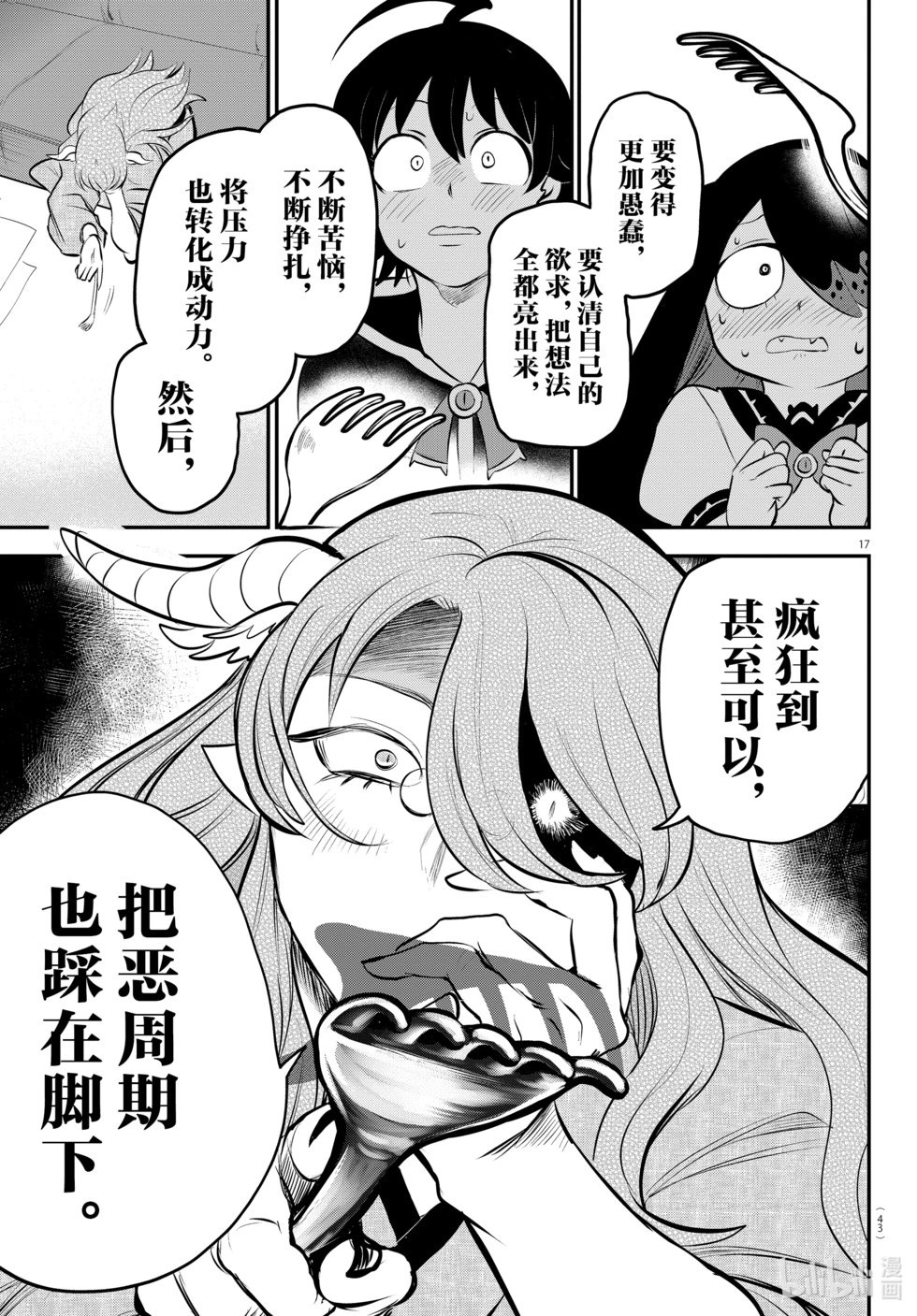 第335话