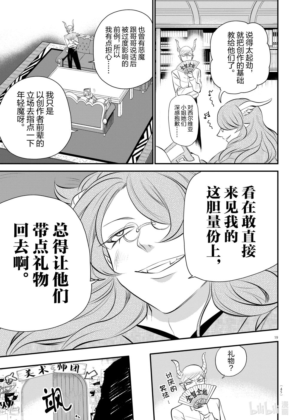 第335话