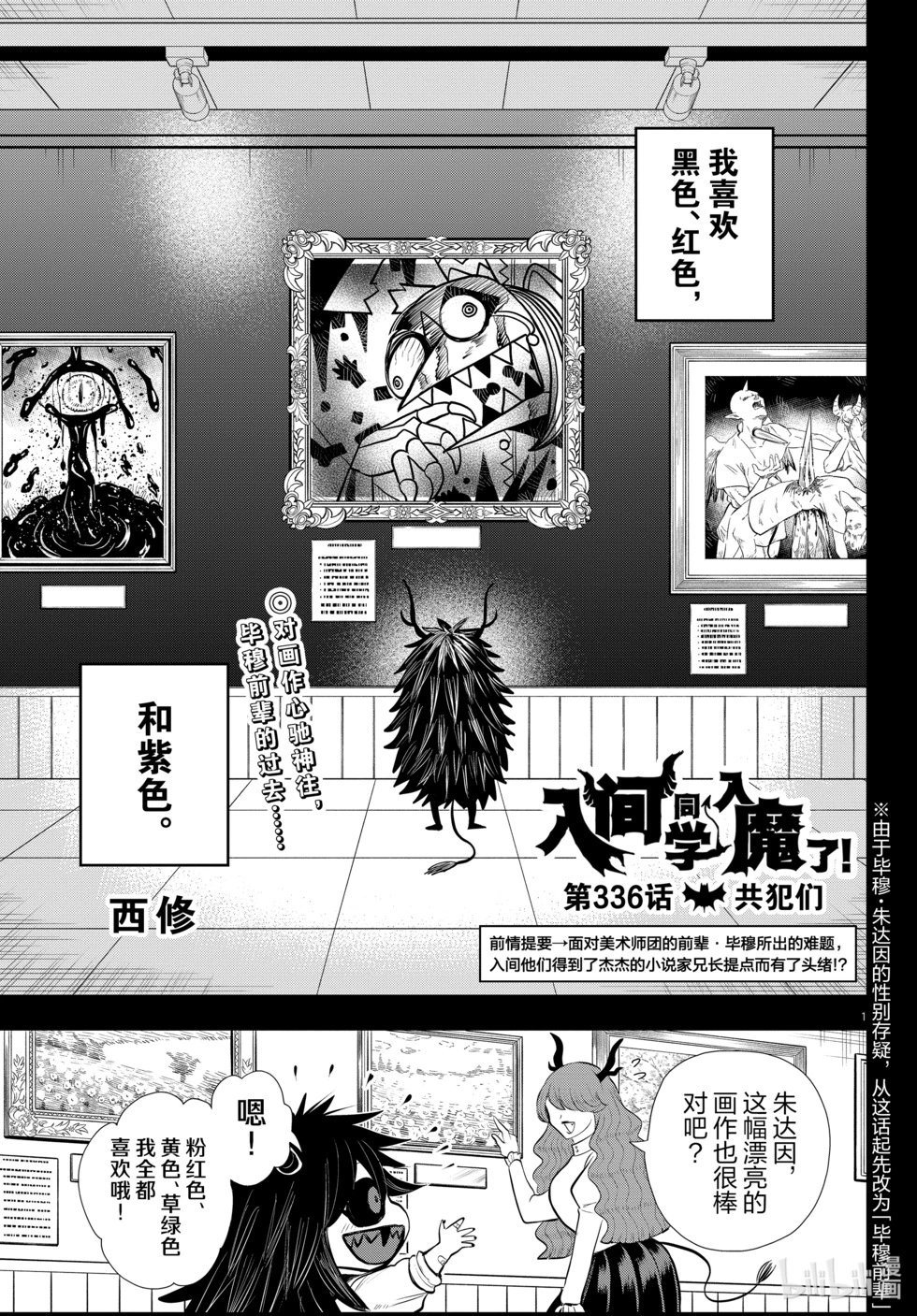 第336话