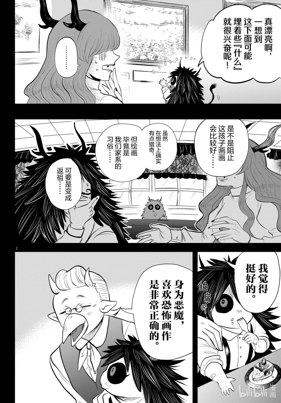 第336话
