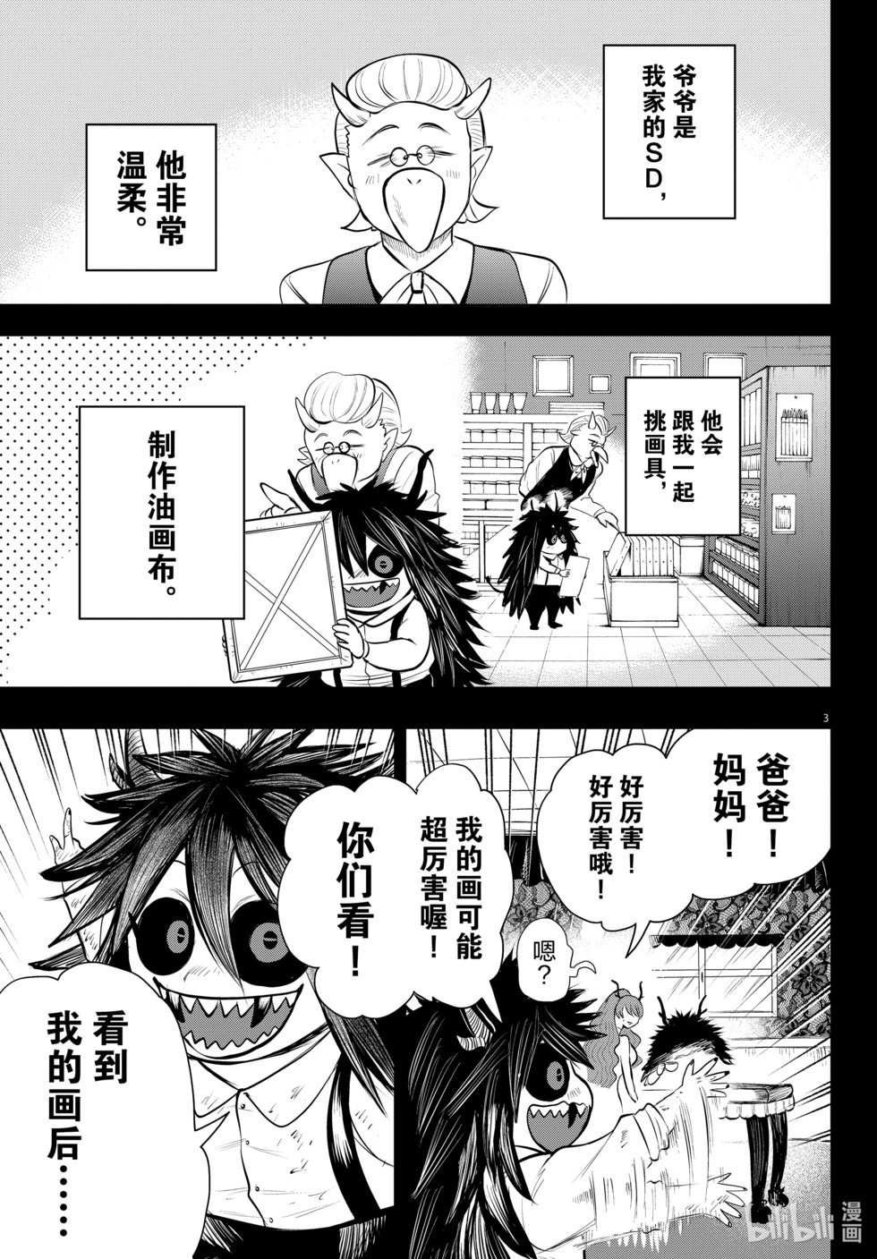 第336话