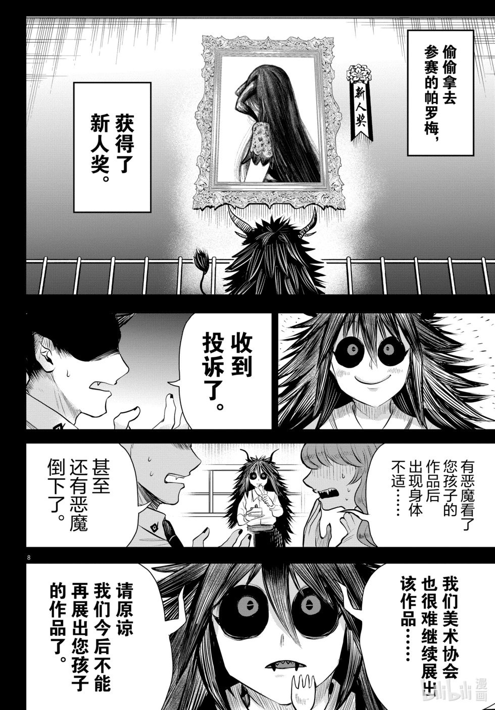 第336话