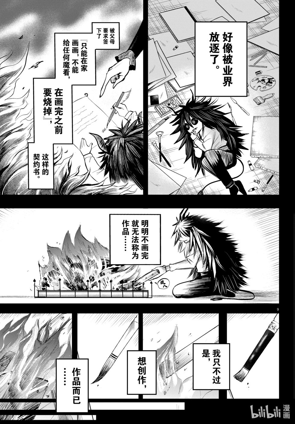 第336话